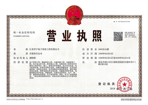 營業(yè)執(zhí)照