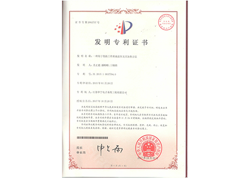 低溫液晶屏及加熱發(fā)明專利